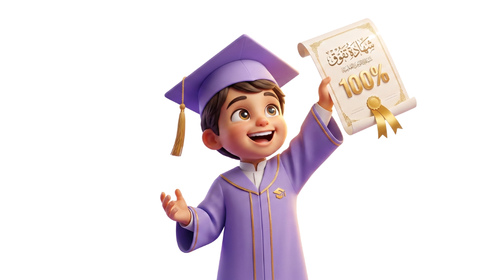 طالب متفوق